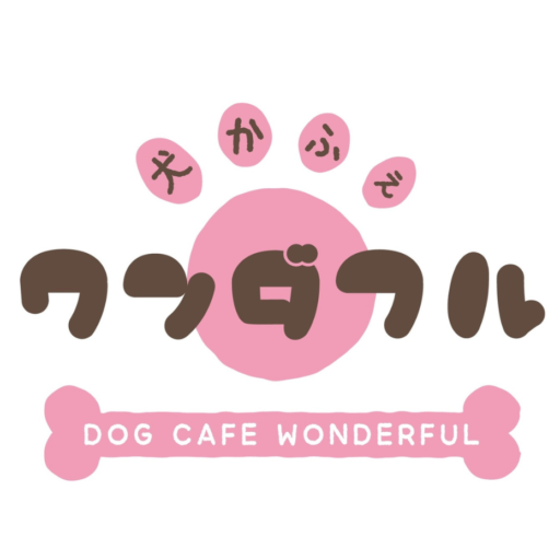 保護犬カフェ！ワンダフル｜お客様アンケート